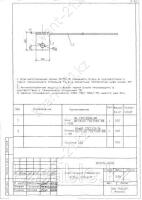Заземляющий проводник ЗП-75а, ЗП-75аМ 0