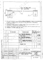 Заземляющий проводник ЗП-76, ЗП-76М 0