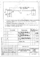 Заземляющий проводник ЗП-76а, ЗП-76аМ 0